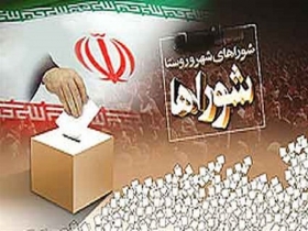 نگاهی به انتخابات شورای اسلامی شهر و روستا 