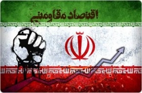بازخوانی سخنان اقتصادی رهبر معظم انقلاب اسلامی ایران