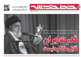 خط حزب‌الله ۱۰۴ | قدرت ایران قابل مذاکره نیست