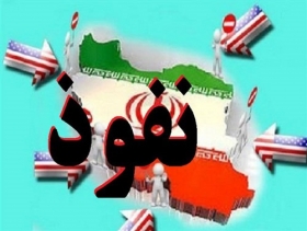 سرآسیمگی آمریکا به خاطر عمق نفوذ راهبردی ایران